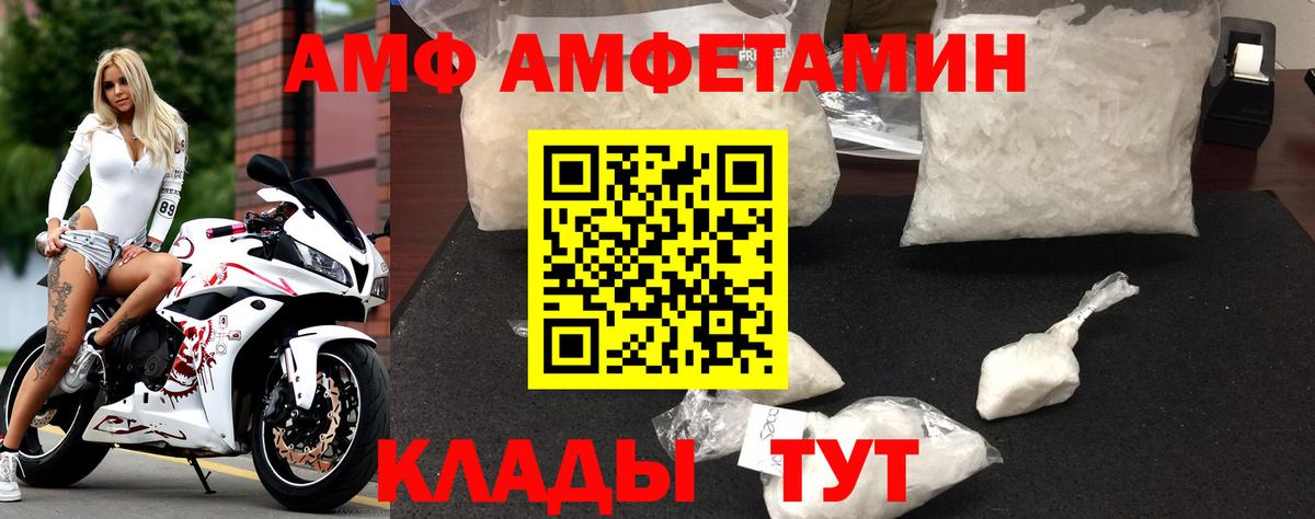АМФЕТАМИН VHQ Можайск