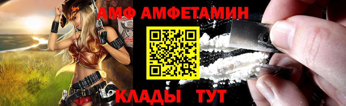 Амфетамин  Вход с VPN  Можайск  АМФЕТАМИН 97% 