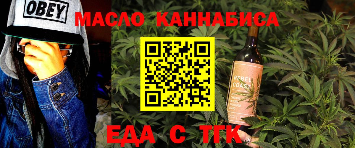 Можайск  Cannafood конопля  Вход с VPN 