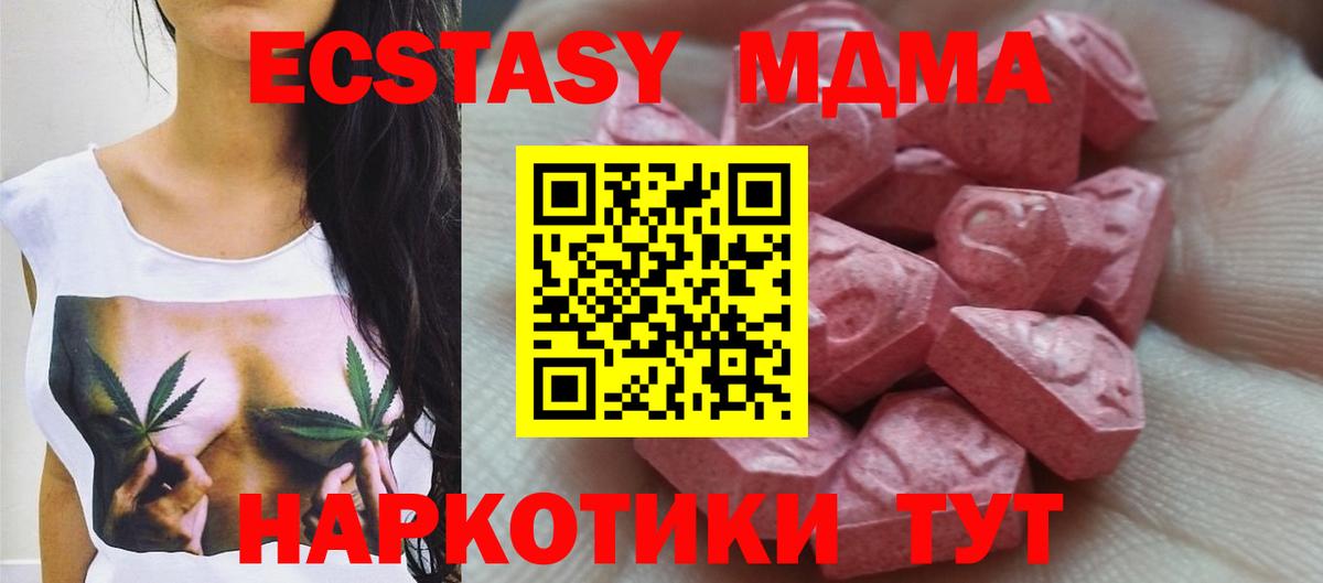 Ecstasy бентли  мориарти клад  Можайск  Вход с VPN  ЭКСТАЗИ XTC  Экстази 