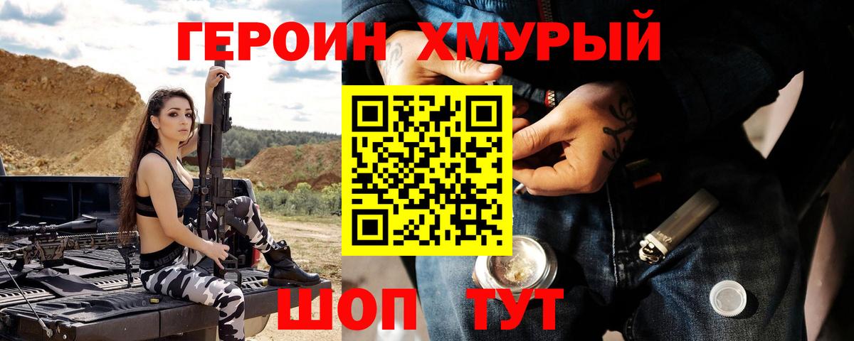 Можайск  Героин герыч  Вход с VPN 