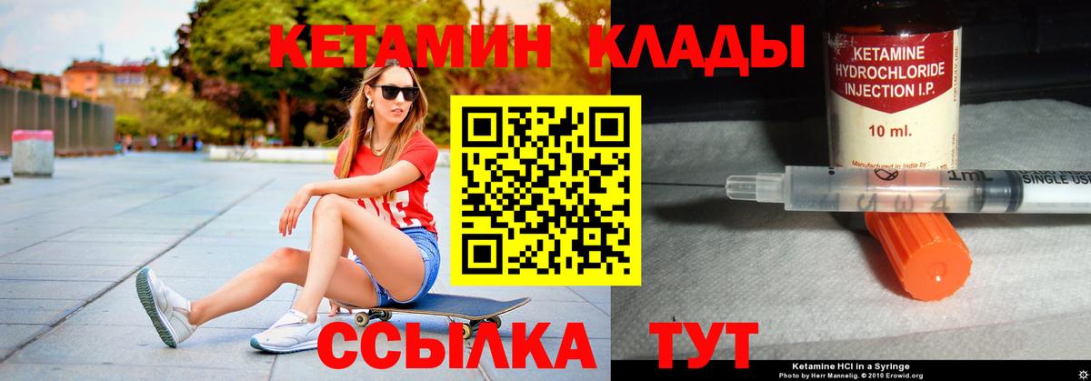 Можайск  Кетамин ketamine  Вход с VPN 