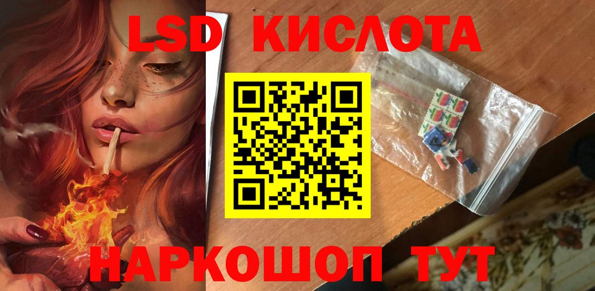 Можайск  LSD-25 экстази кислота  ЛСД экстази  Вход с VPN  LSD-25 экстази кислота 