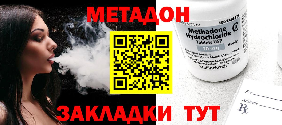 Метадон мёд  Вход с VPN  МЕТАДОН мёд  Можайск 