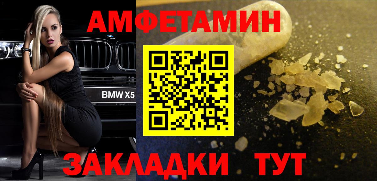 Можайск  Метамфетамин винт  Вход с VPN 